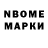 Марки 25I-NBOMe 1,8мг nishant3984