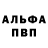 АМФЕТАМИН Розовый baxo12