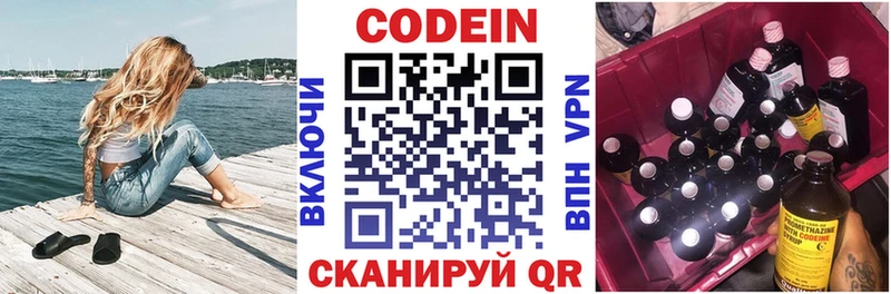 Codein Purple Drank  Жердевка 