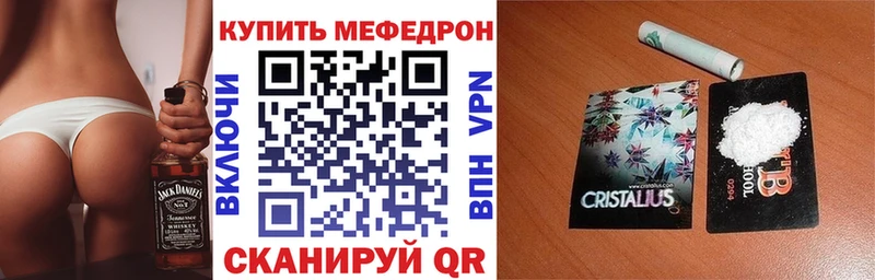 Мефедрон кристаллы  купить наркоту  Жердевка 