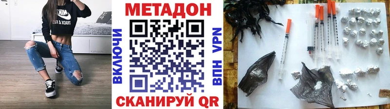 Метадон кристалл Жердевка